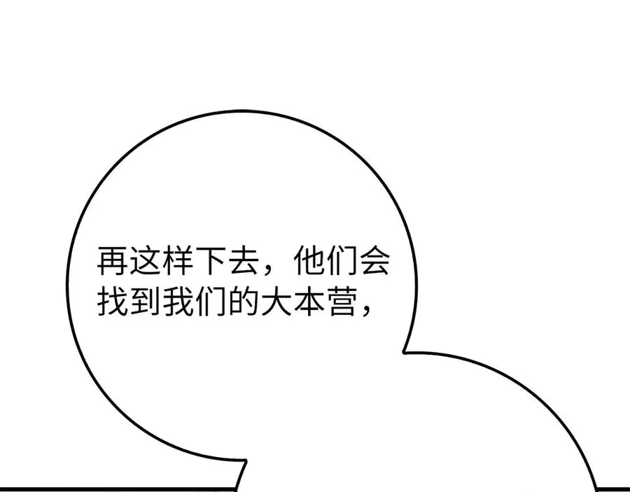 第96话 曼布拉姆的后裔217