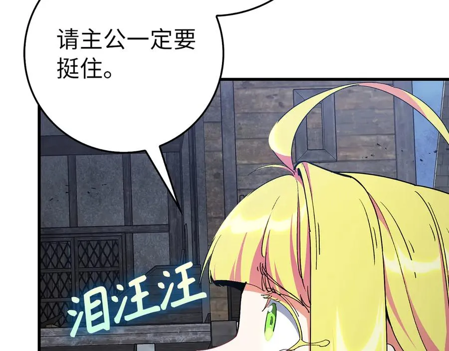 第98话 生命力不足！175