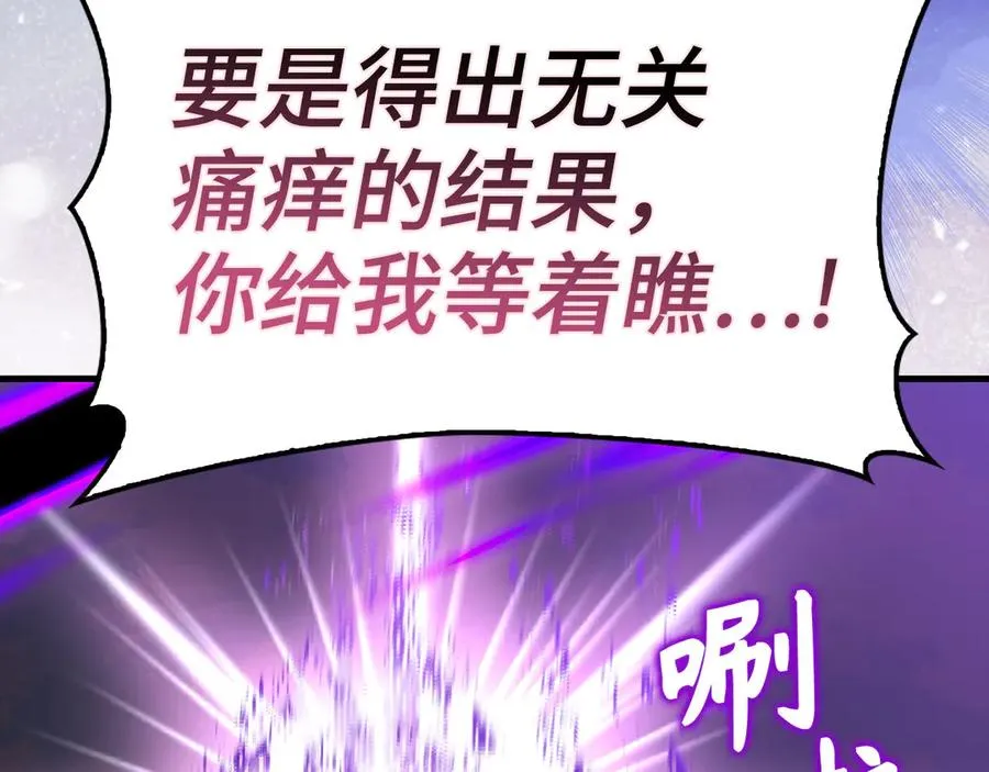 第97话 灰烬魔导师37