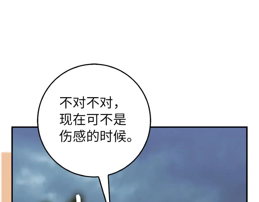 第98话 生命力不足！207