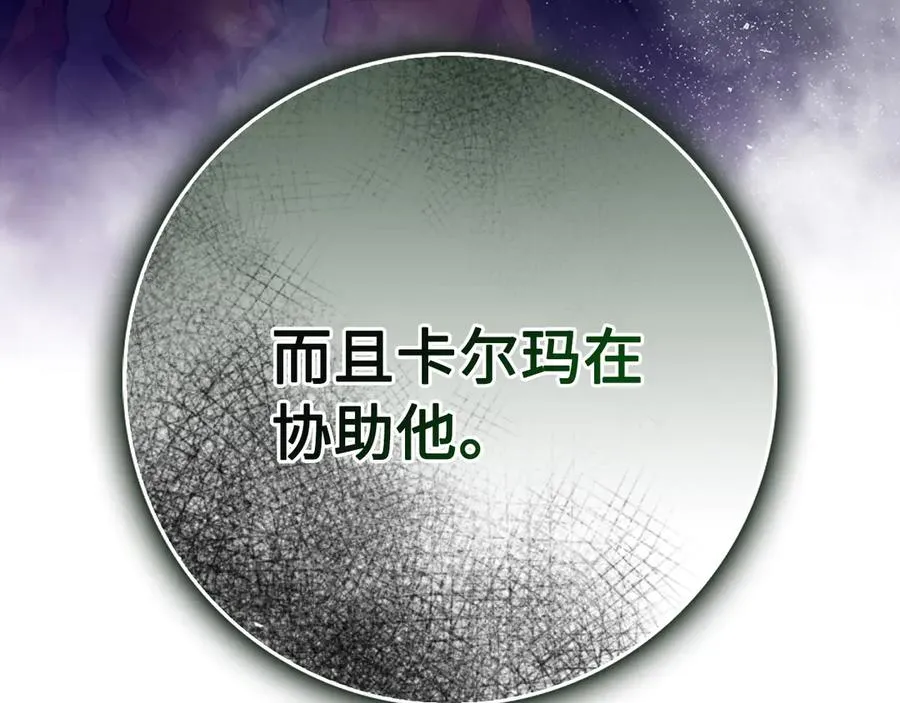 第95话 大公的阴谋51