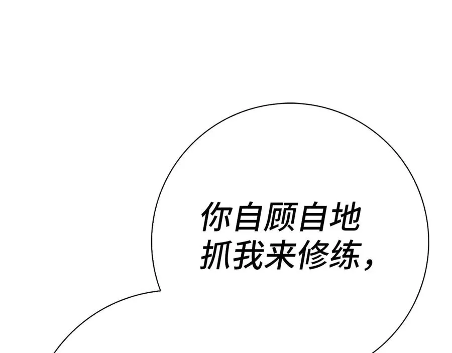 第100话 进阶！超人之境217