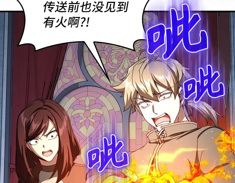 第91话 突破！双杀星座149