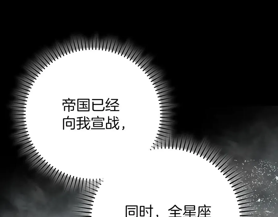 第97话 灰烬魔导师114