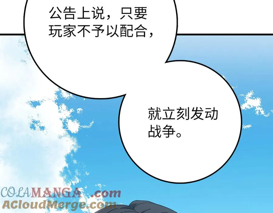 第99话 来自NPC的宣战！180