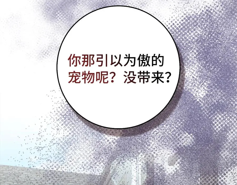 第91话 突破！双杀星座35