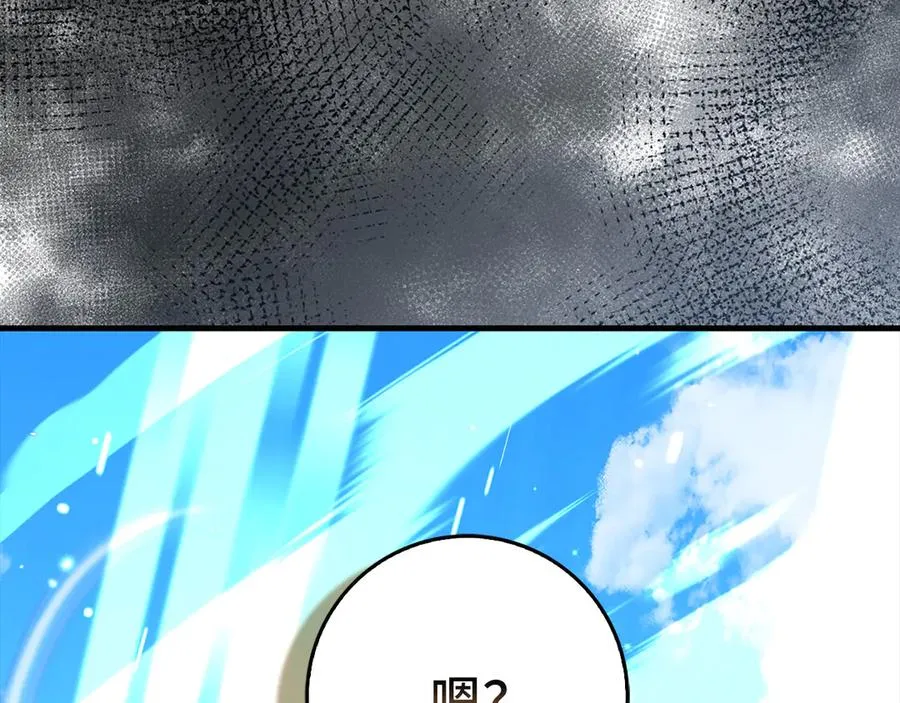 第91话 突破！双杀星座134