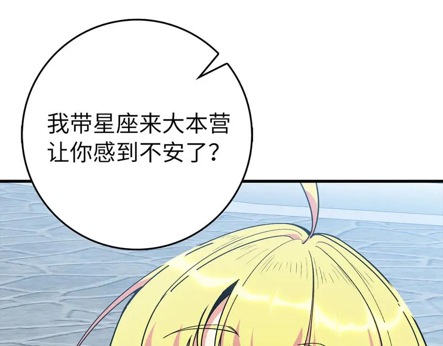 第96话 曼布拉姆的后裔205