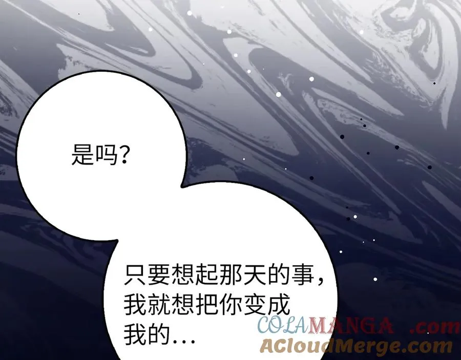 第94话 那个家伙很危险192