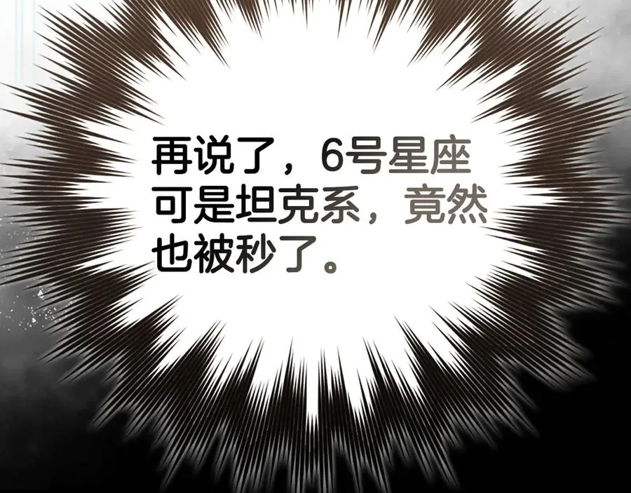 第101话 恢复实力！149