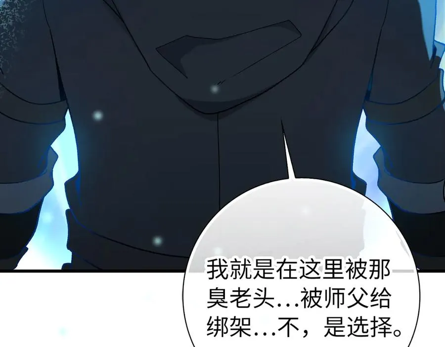 第99话 来自NPC的宣战！223