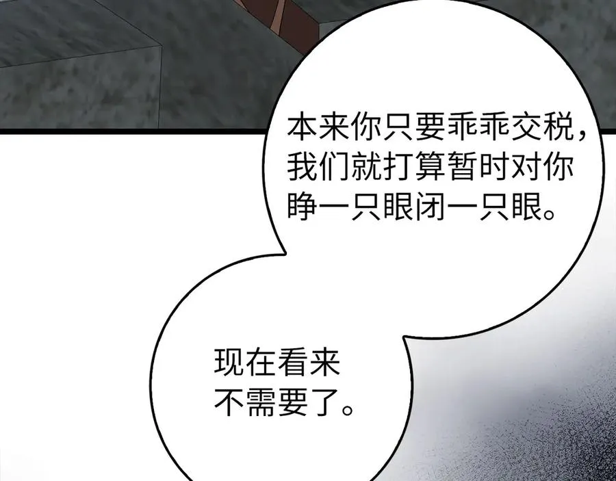 第96话 曼布拉姆的后裔163