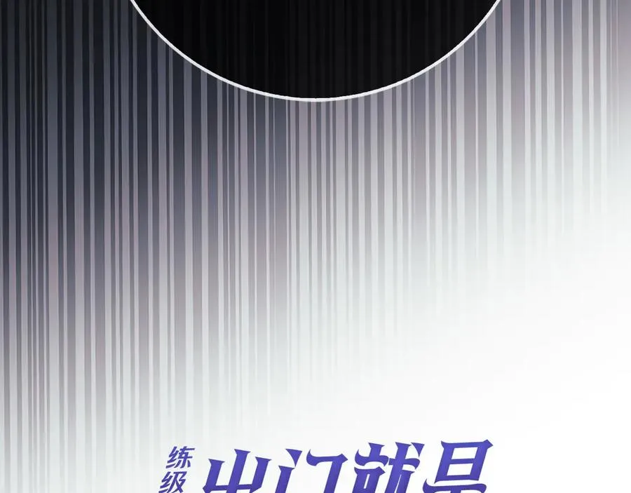 第100话 进阶！超人之境115