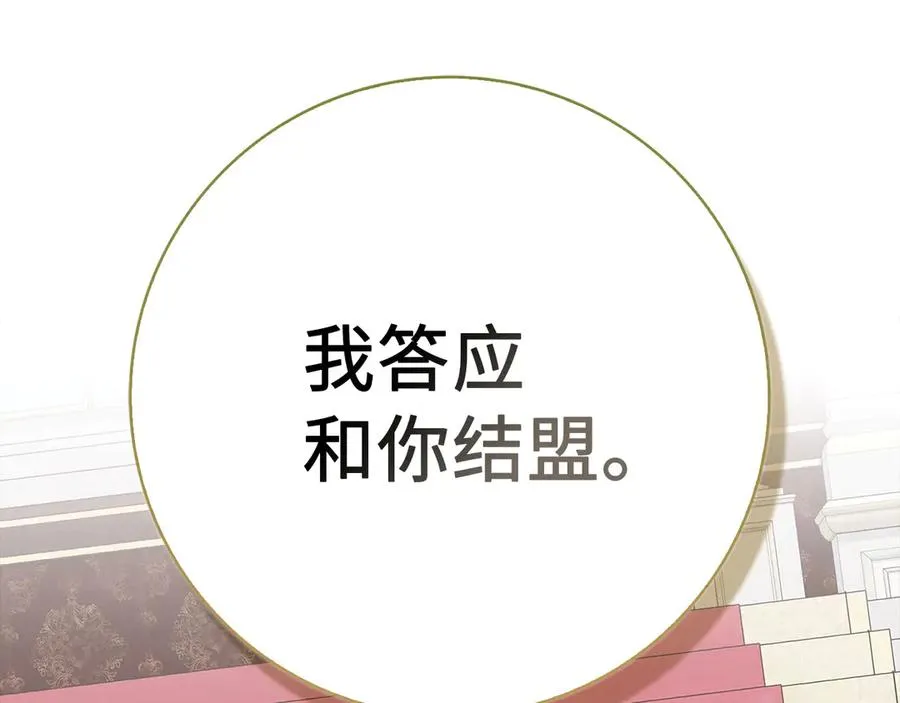 第95话 大公的阴谋73