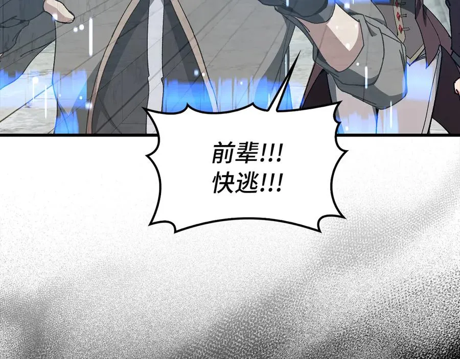 第91话 突破！双杀星座110