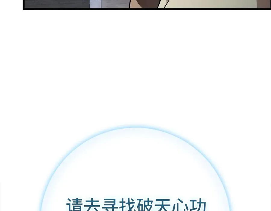 第98话 生命力不足！177