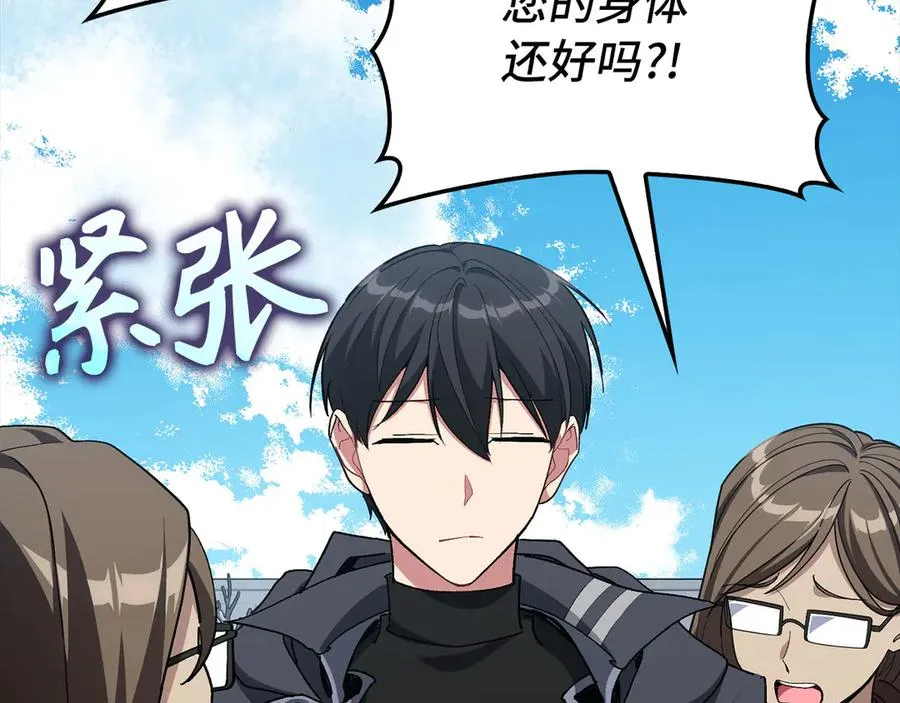 第99话 来自NPC的宣战！174