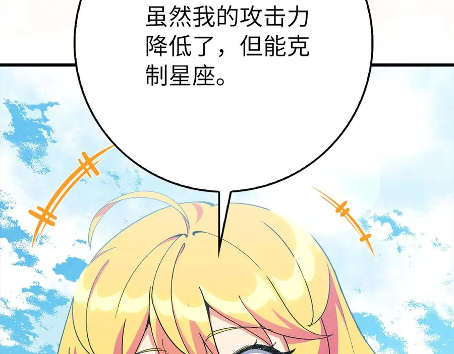 第97话 灰烬魔导师75