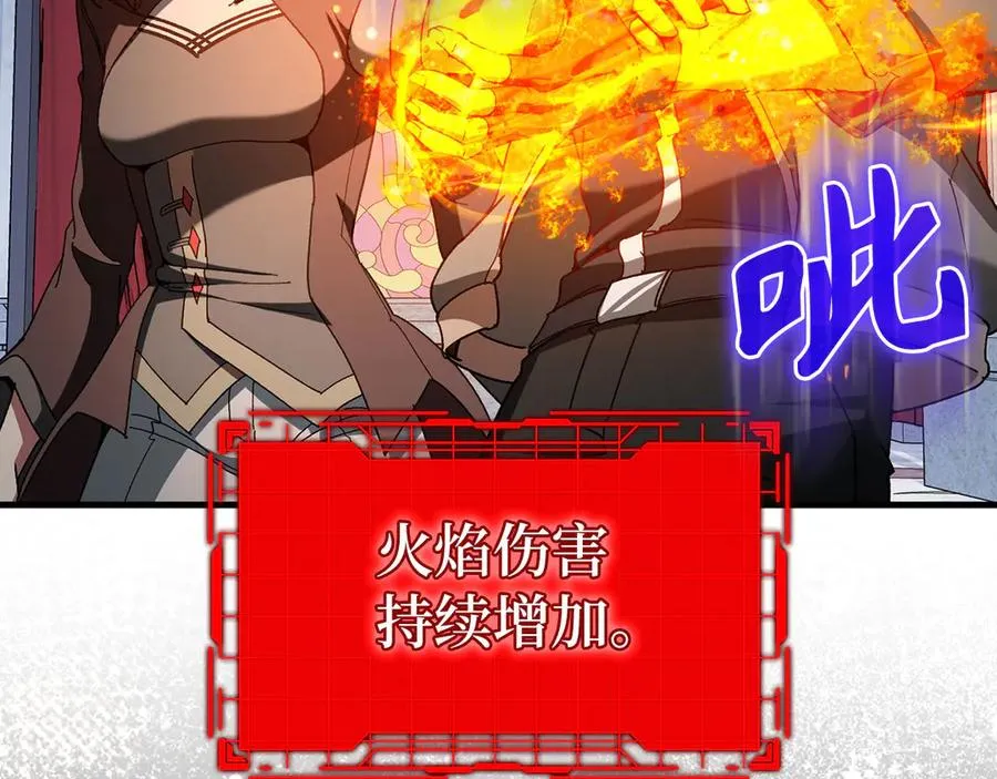 第91话 突破！双杀星座150