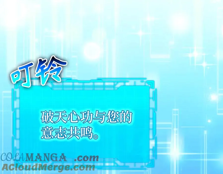 第100话 进阶！超人之境252