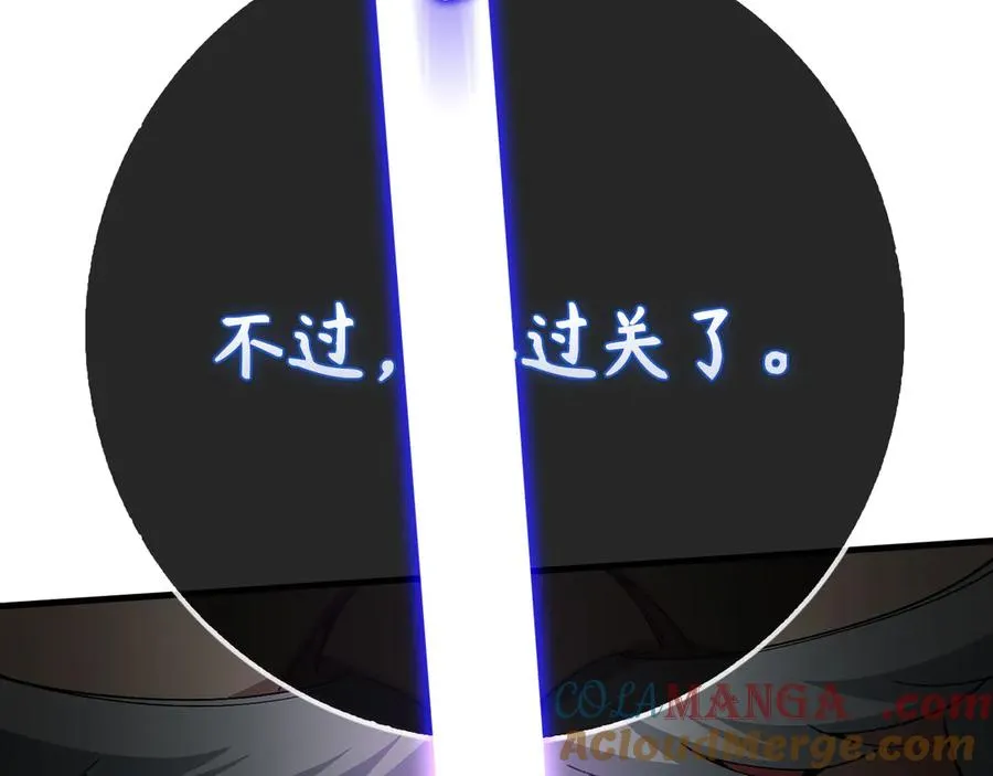 第100话 进阶！超人之境244