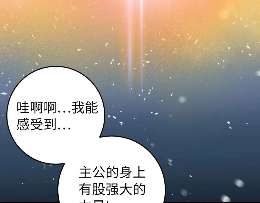 第91话 突破！双杀星座174