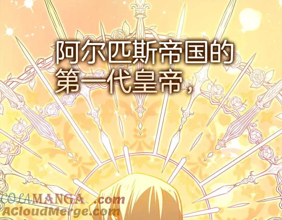 第97话 灰烬魔导师144