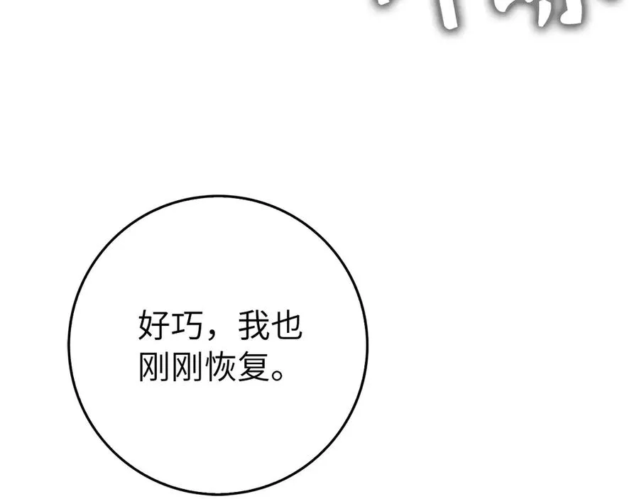 第101话 恢复实力！93