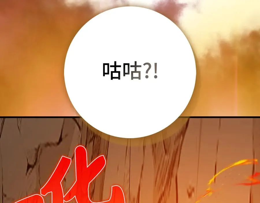 第93话 霸主咕咕！46