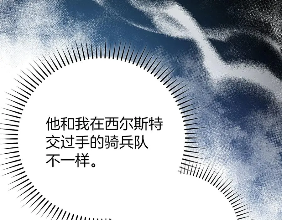 第96话 曼布拉姆的后裔121