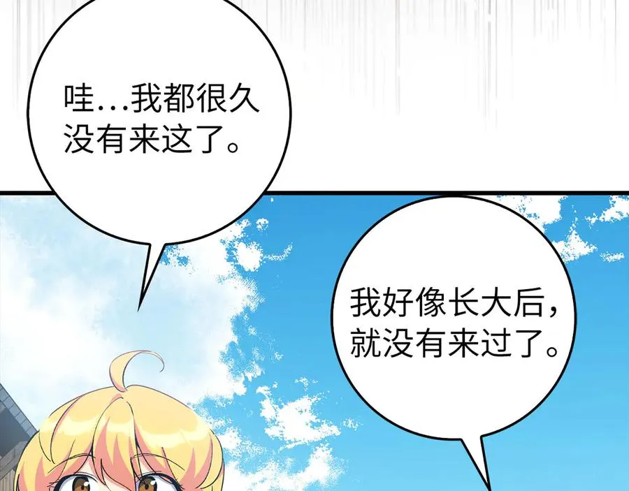 第99话 来自NPC的宣战！207