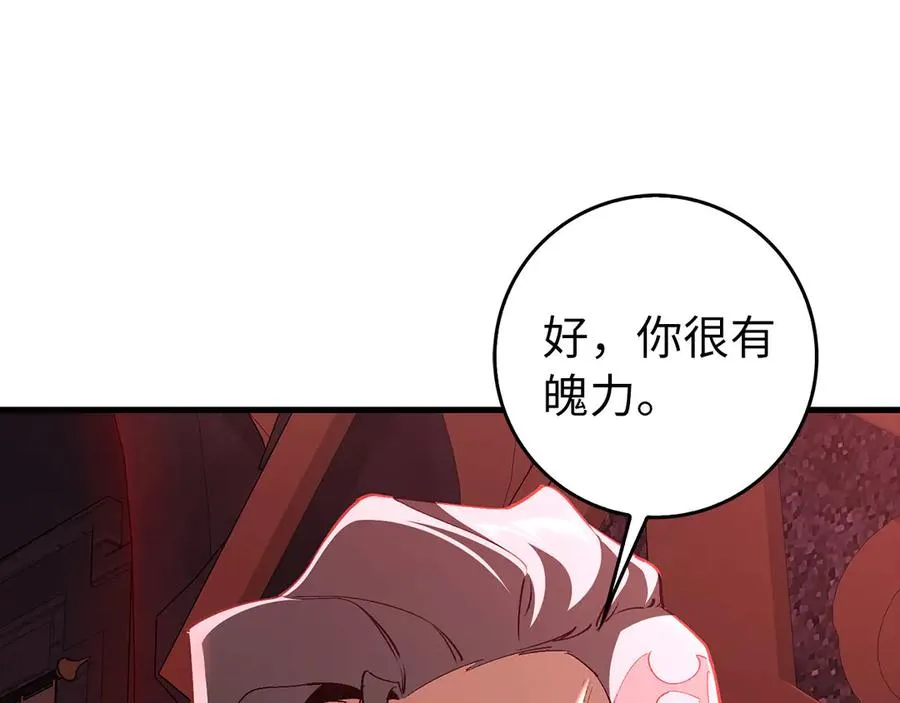 第94话 那个家伙很危险41