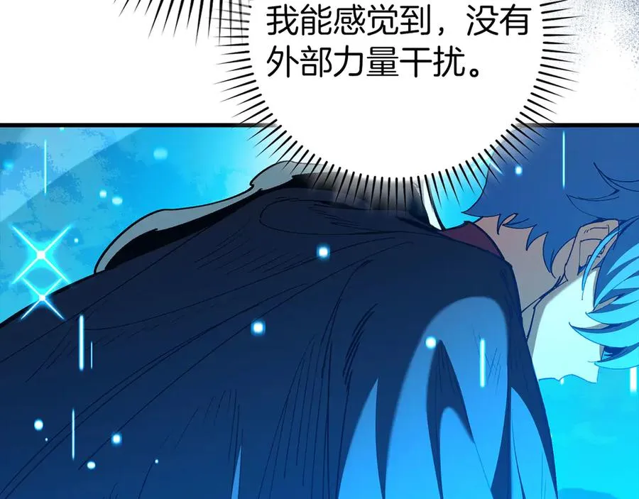 第96话 曼布拉姆的后裔122