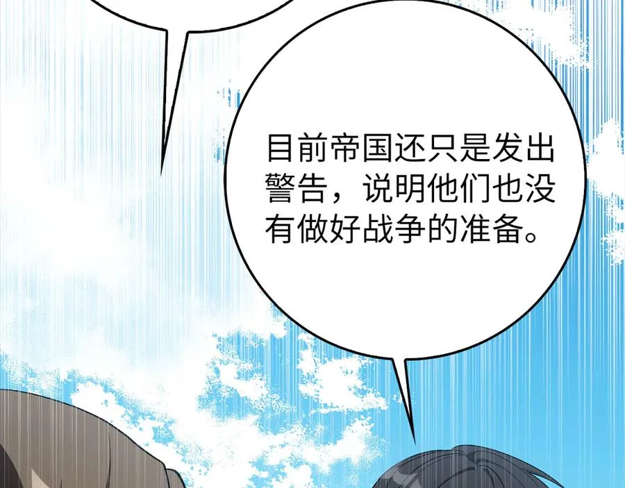 第99话 来自NPC的宣战！189