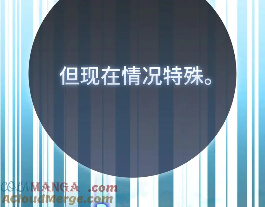 第96话 曼布拉姆的后裔212