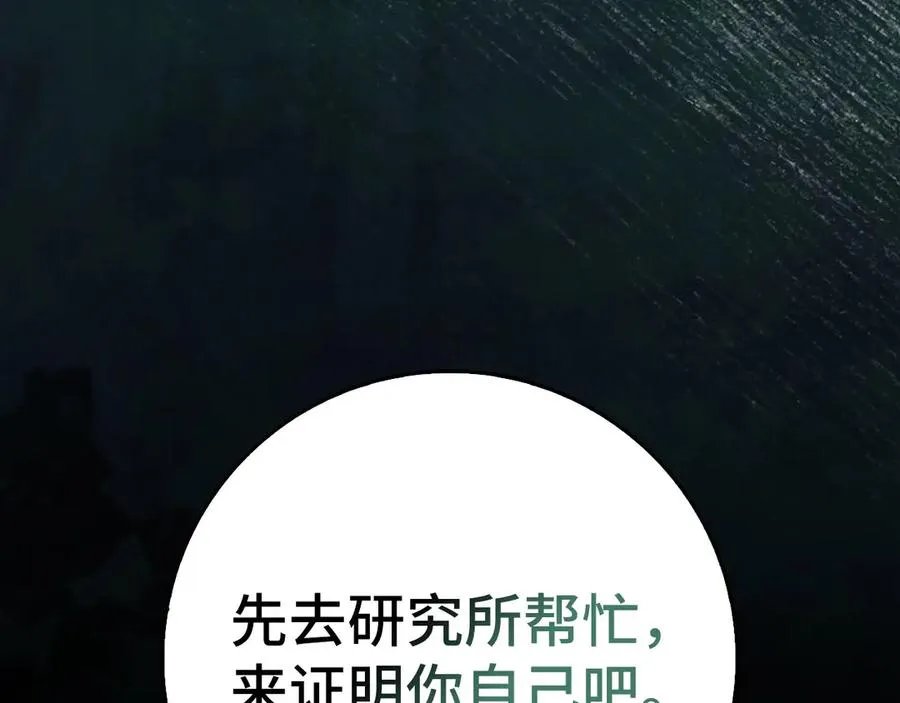 第94话 那个家伙很危险47