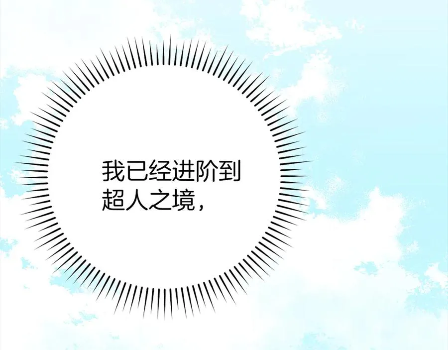 第102话 火焰的试炼1