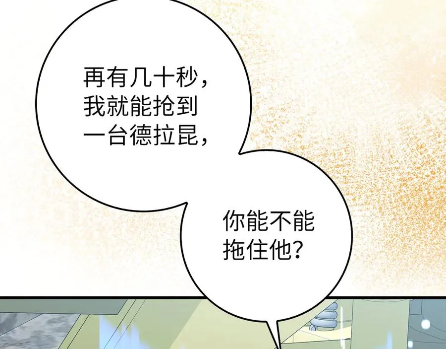 第91话 突破！双杀星座122
