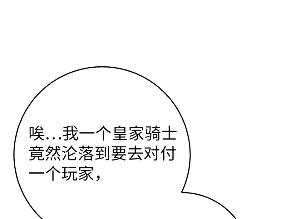 第102话 火焰的试炼107