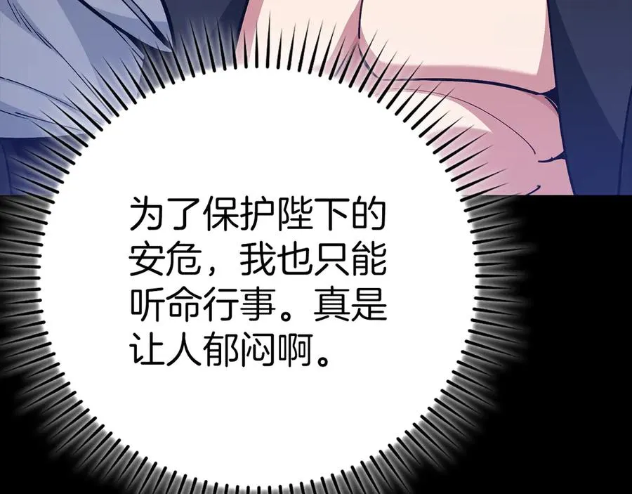 第102话 火焰的试炼119