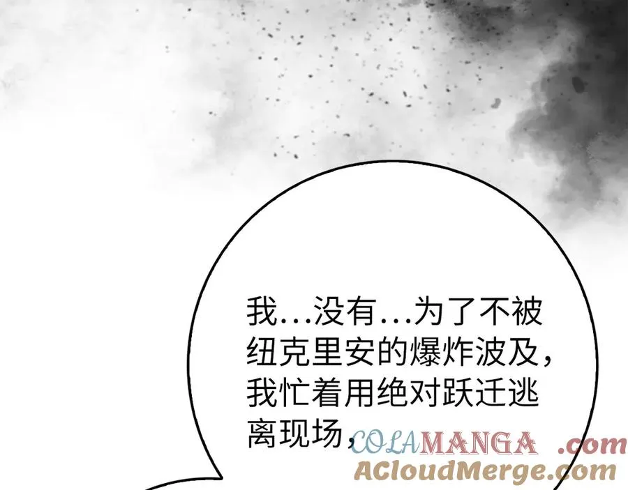 第99话 来自NPC的宣战！24