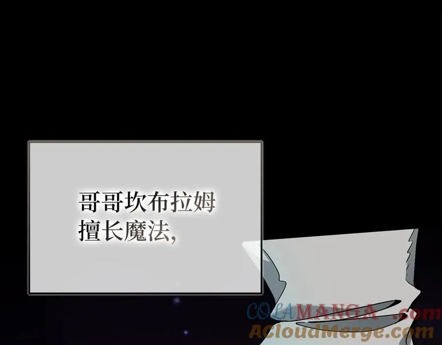第97话 灰烬魔导师152