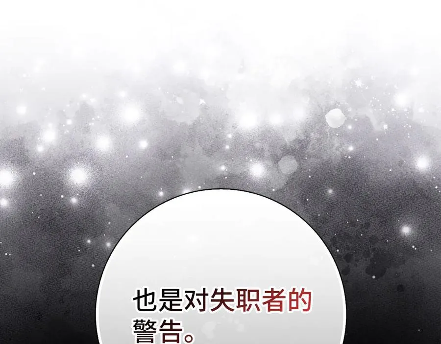 第99话 来自NPC的宣战！105