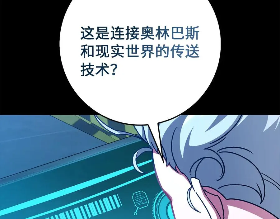 第95话 大公的阴谋34
