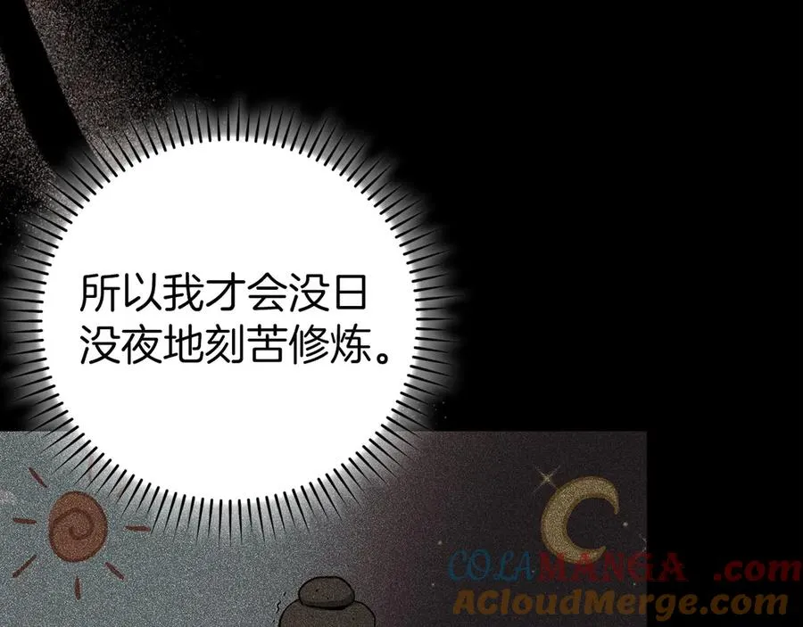 第91话 突破！双杀星座196