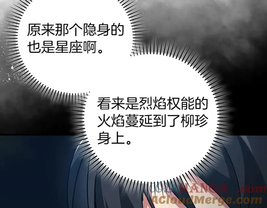 第91话 突破！双杀星座180