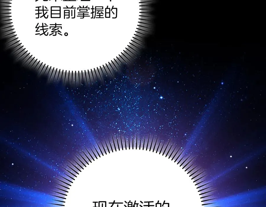 第97话 灰烬魔导师106
