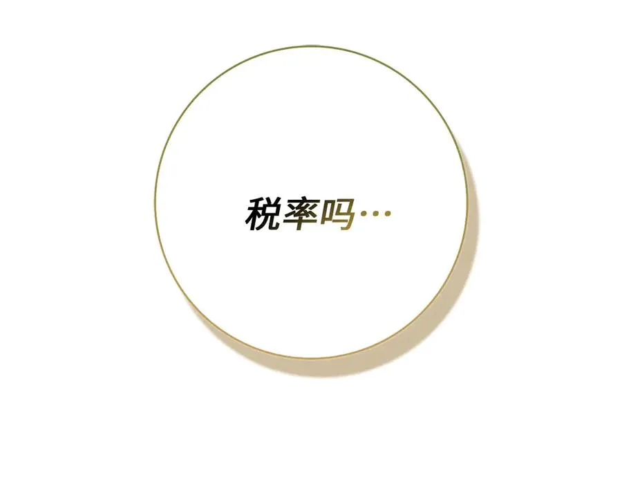 第95话 大公的阴谋101