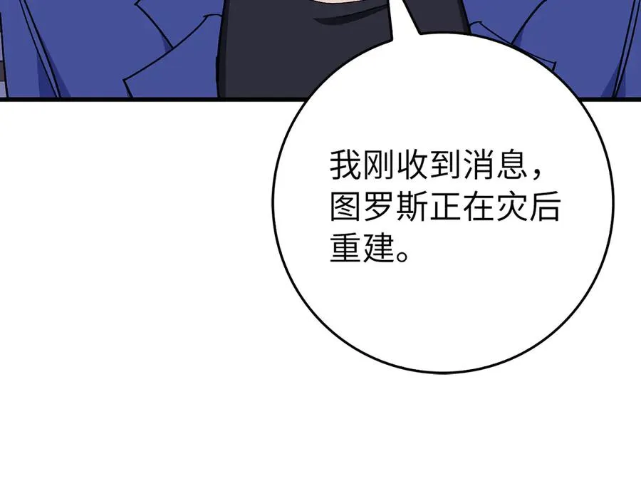第99话 来自NPC的宣战！34