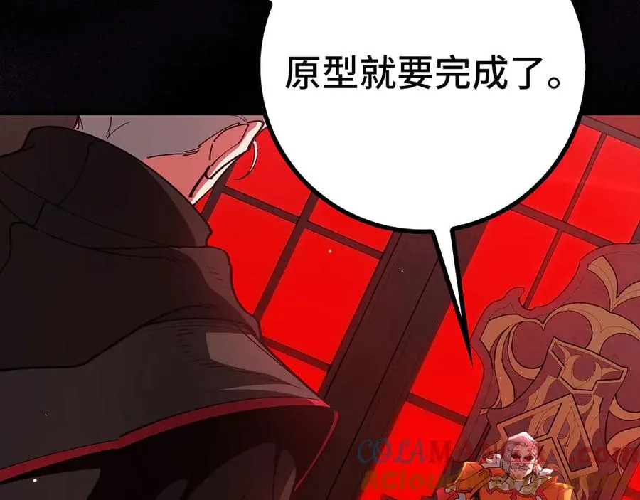 第96话 曼布拉姆的后裔52